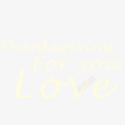 thanksgiviingthanksgiviingforyoulove艺术字高清图片