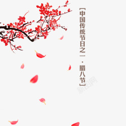 中华节日背景腊八节海报装饰边框高清图片