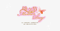 梦幻光效母亲节素材