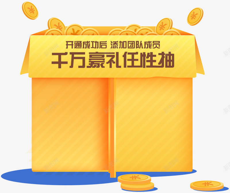 千万豪礼png免抠素材_88icon https://88icon.com 活动图 背景 装饰