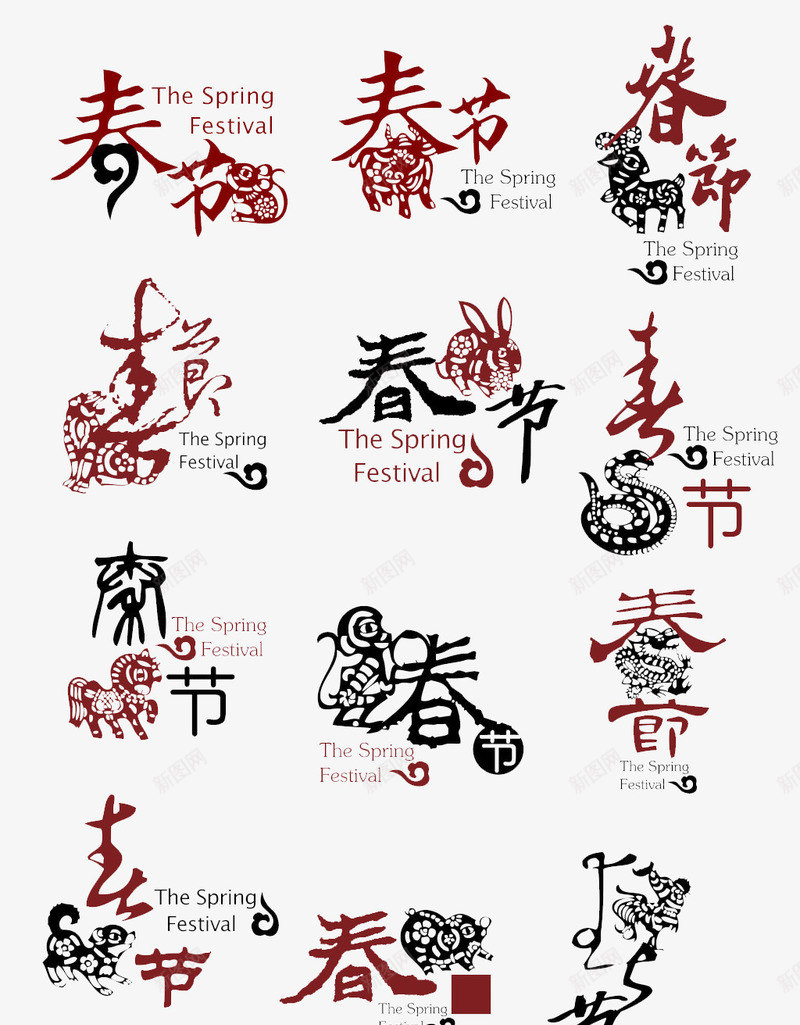 春节十二生肖剪纸艺术字免费png免抠素材_88icon https://88icon.com 中国风 免抠 免费 免费素材 剪纸 十二生肖 春节 素材 艺术字