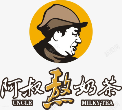 阿叔熬奶茶logo图标图标