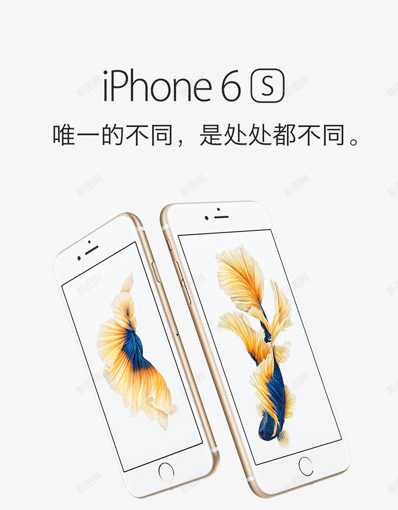 iphone6spng免抠素材_88icon https://88icon.com 6S iphone6s 手机 苹果