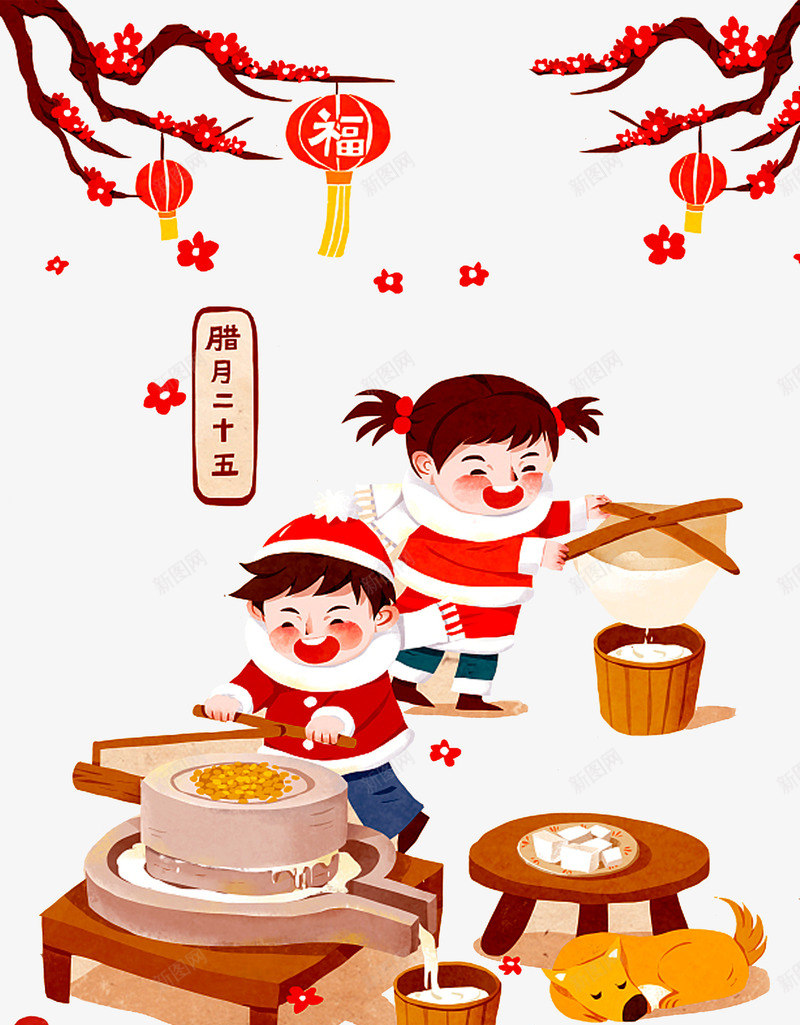 新年卡通手绘psd分层图png免抠素材_88icon https://88icon.com 卡通手绘人物 喜迎新年 新年卡通手绘psd分层图 梅花 欢度春节 灯笼 磨豆腐 腊月二十五