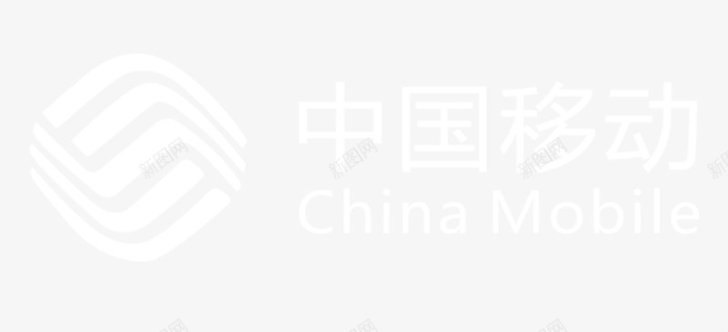 中国移动png免抠素材_88icon https://88icon.com 中国 科技 移动 通讯