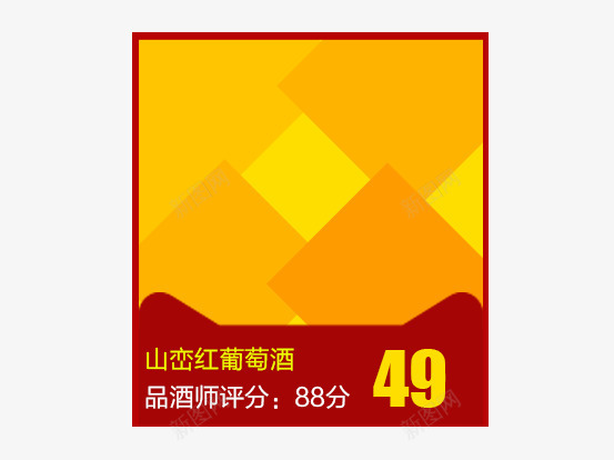 单品展示png免抠素材_88icon https://88icon.com 单品 单品展示背景 展示