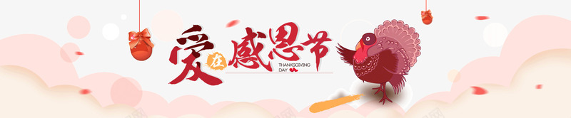 感恩节炫彩背景装饰png免抠素材_88icon https://88icon.com 感恩节 炫彩背景 装饰