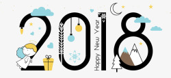 2018新年创意新颖艺术字装饰素材