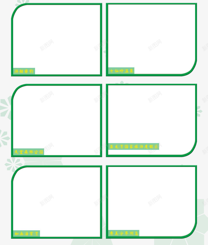 边框psd免抠素材_88icon https://88icon.com 价格 展示 绿色 边框