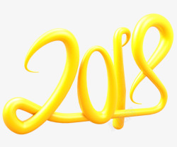 2018黄色立体创意字体素材