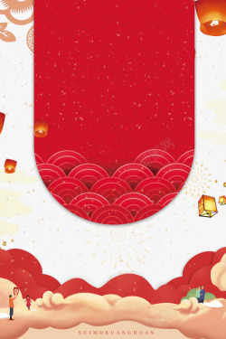 团圆年欢度春节海报背景psd分层图高清图片