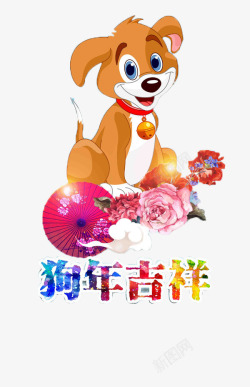 狗年春节卡通可爱小狗素材