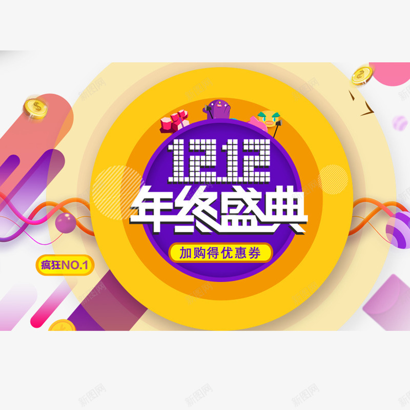 年终盛典促销海报psd_88icon https://88icon.com 促销海报 双12 圆形 天猫 年终盛典 彩色 装饰