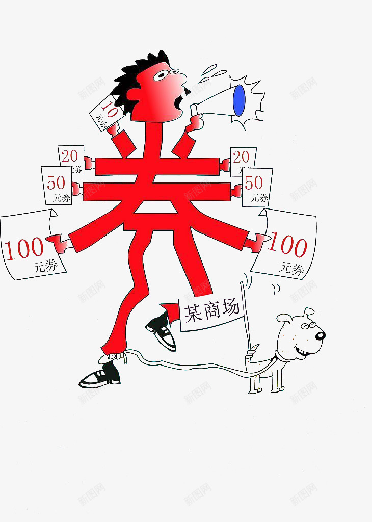 返券优惠png免抠素材_88icon https://88icon.com 优惠券 天猫 好评 抵用券 淘宝 现金券 返券 返现卡