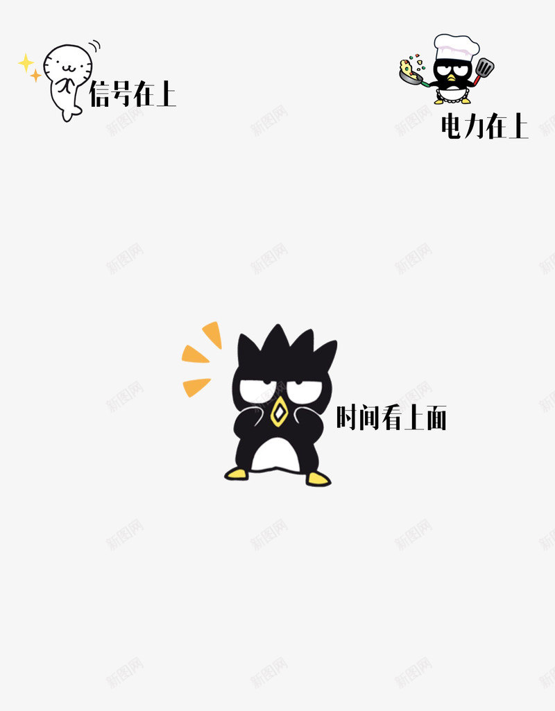 卡通锁屏png免抠素材_88icon https://88icon.com IPHONE锁屏 iPhone锁屏 企鹅 卡通手绘 可爱 海豚