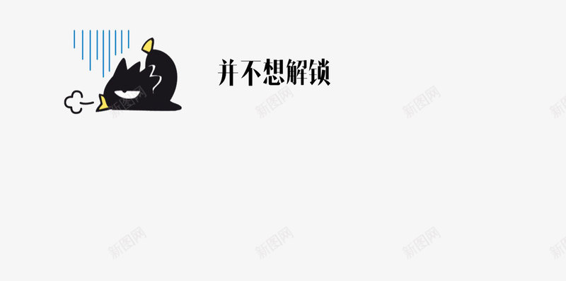 卡通锁屏png免抠素材_88icon https://88icon.com IPHONE锁屏 iPhone锁屏 企鹅 卡通手绘 可爱 海豚