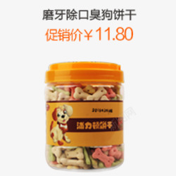 大狗磨牙用品狗粮高清图片