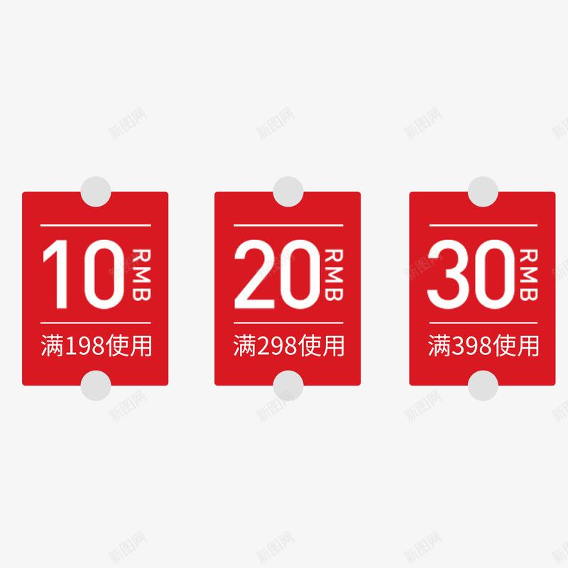红色满减优惠券png免抠素材_88icon https://88icon.com 优惠券 标签 满减 现金抵用券 红色