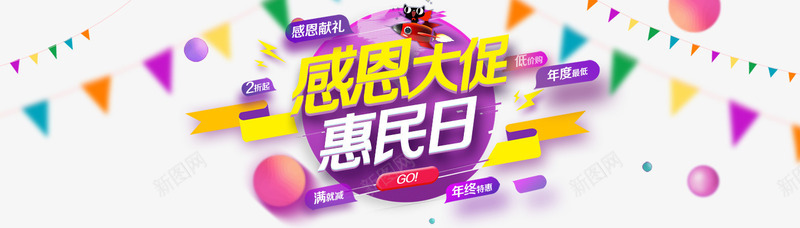感恩节特惠海报psd免抠素材_88icon https://88icon.com 全屏海报 感恩大促 感恩节 感恩节特惠海报素材免费下载 特卖 现金红包