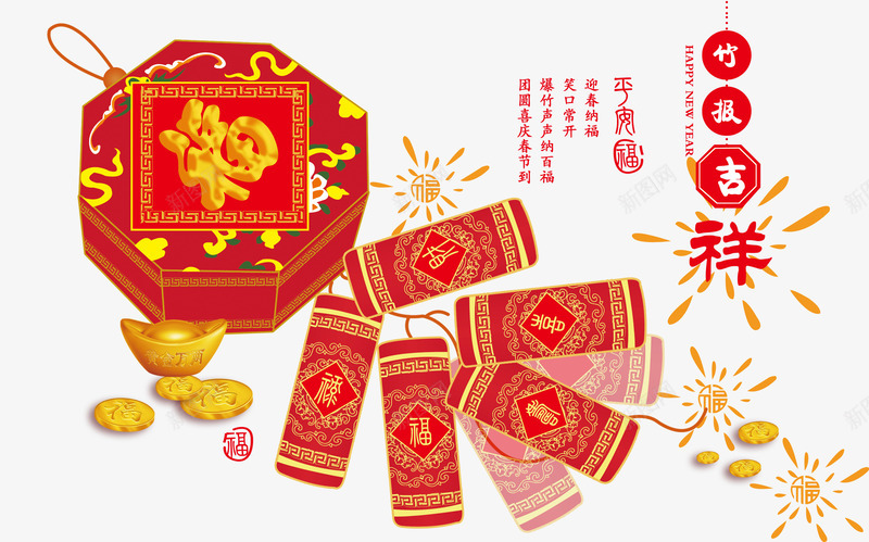 竹报吉祥春节贺卡png免抠素材_88icon https://88icon.com 新年素材 新年贺卡素材 春节贺卡背景装饰素材 竹报吉祥 艺术字 金元宝 鞭炮