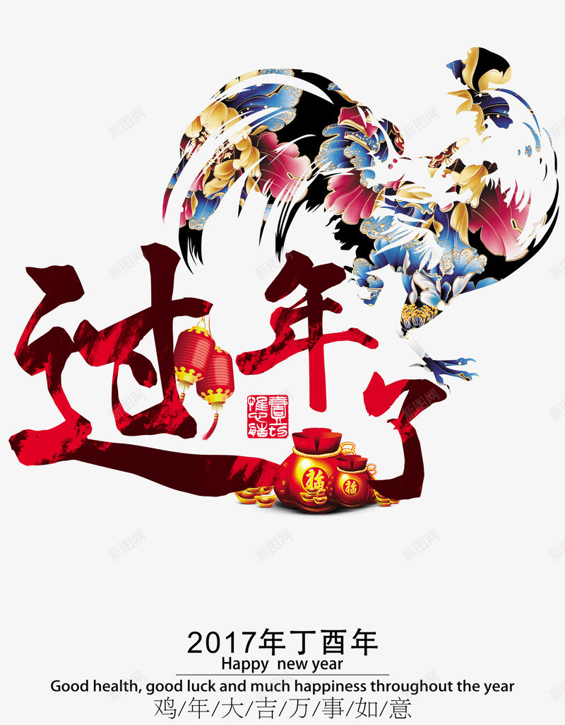 喜迎新年psd免抠素材_88icon https://88icon.com 促销海报 广告设计 恭贺新年 春节 海报背景 海报设计 灯笼 福 福娃 鞭炮