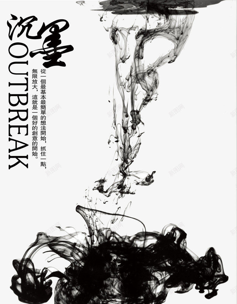 沉墨艺术风书法培训班背景png免抠素材_88icon https://88icon.com 书法培训 书法培训班 海报背景