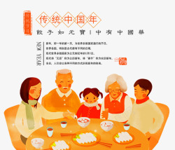 卡通一家人吃年夜饭传统节日素材