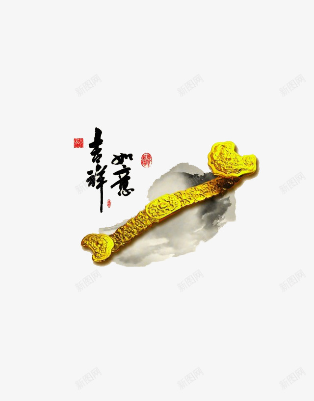 吉祥如意年会图案png免抠素材_88icon https://88icon.com 创意 吉祥如意 年会 年会节目单