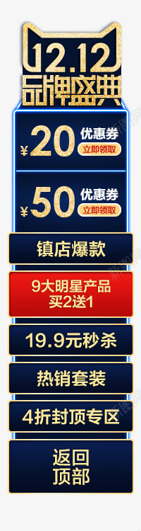 双12天猫优惠券标签栏png免抠素材_88icon https://88icon.com 12 优惠券 标签