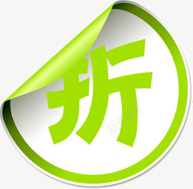 绿色圆形卡通折扣标签png免抠素材_88icon https://88icon.com 卡通 圆形 折扣 标签 绿色