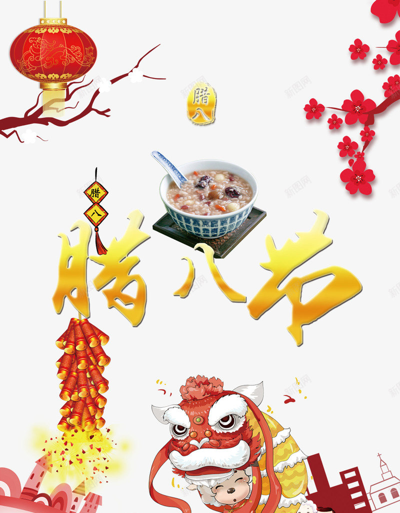 腊八节日新年png免抠素材_88icon https://88icon.com 一元换购png素材 新年素材 桃花 灯笼 腊八粥png 腊八节 节日素材