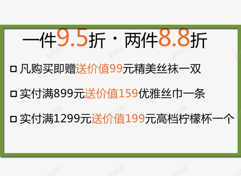 双十一折扣psd免抠素材_88icon https://88icon.com 买赠活动 文字 绿色边框 网页设计