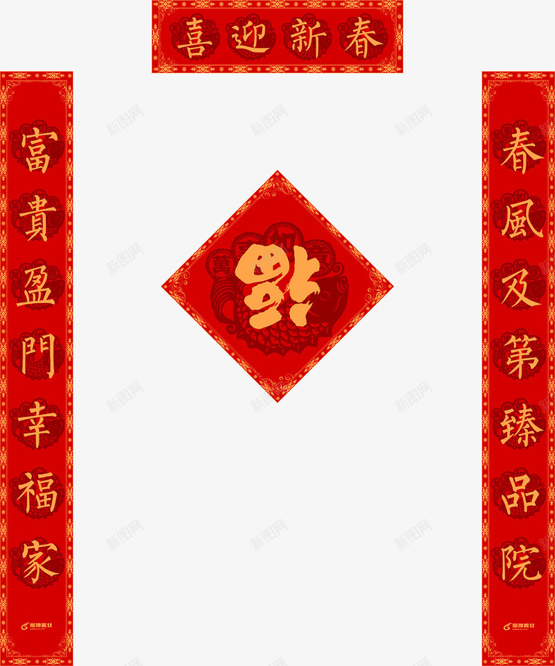 春节对联png免抠素材_88icon https://88icon.com 对联 新年 春联 春节