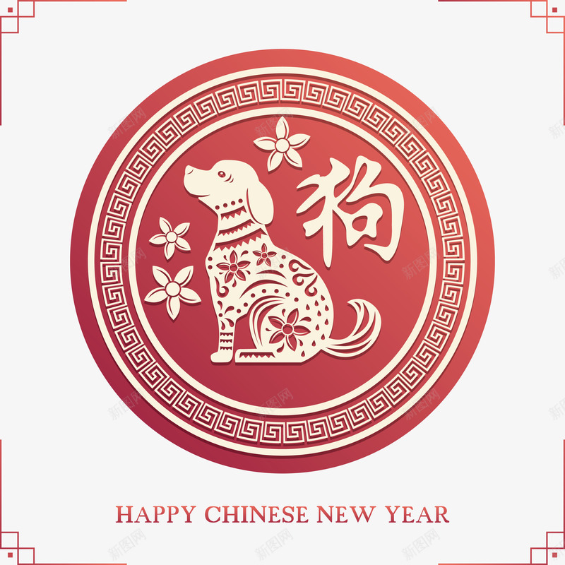 红色中国狗年快乐png免抠素材_88icon https://88icon.com 中国新年 中国春节 中国风 狗年 狗年快乐 矢量png