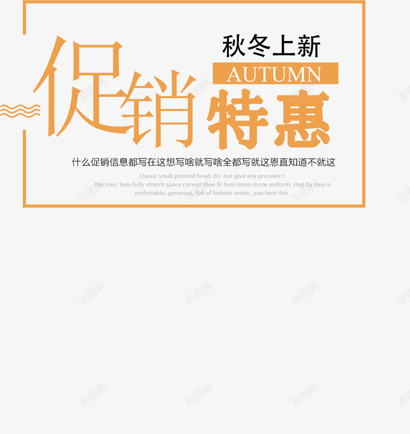 秋冬上新优惠字体排版png免抠素材_88icon https://88icon.com 促会特惠 冬季优惠促销海报字体设计 冬季促销 冬日上新 冬日优惠 冬日新款 海报字体排版 海报艺术字 秋冬上新 秋冬上新优惠字体排版