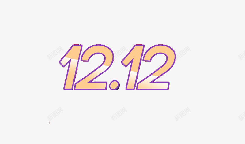 1212艺术字免费png免抠素材_88icon https://88icon.com 1212 免费素材 双十二 数字12 粉色字体 艺术字