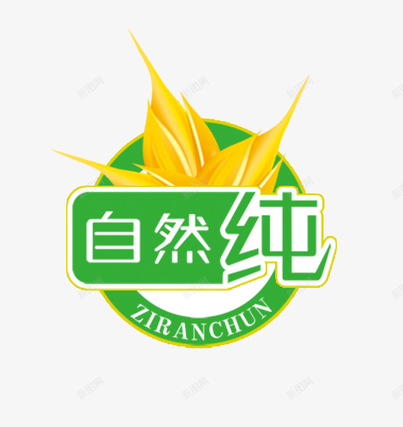 自然纯png免抠素材_88icon https://88icon.com 大米 标签 水稻 自然纯