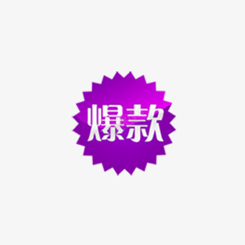 双12淘宝促销标签PSDpng免抠素材_88icon https://88icon.com 12 psd 促销 促销标签 标签psd 爆款