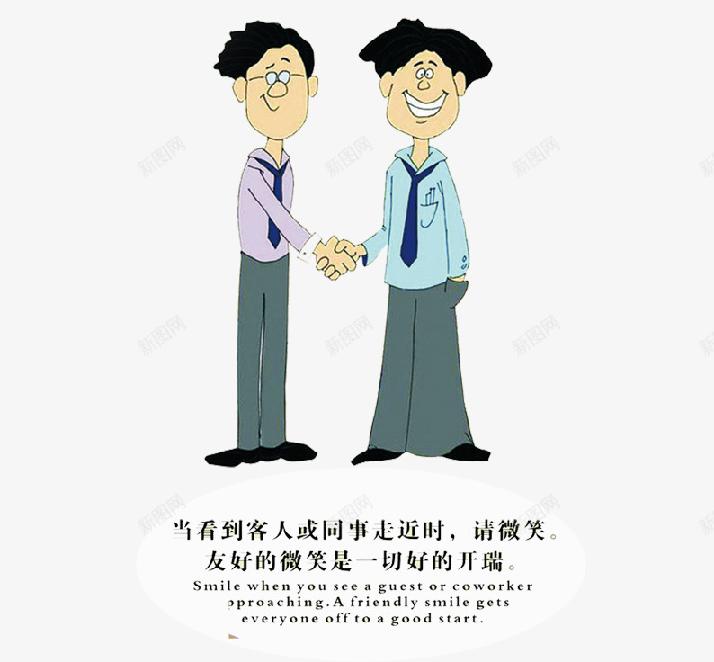 微笑握手的人png免抠素材_88icon https://88icon.com 卡通人物 卡通男人 尊敬 微笑 握手 礼貌