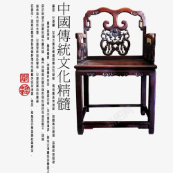 中国传统文化素材