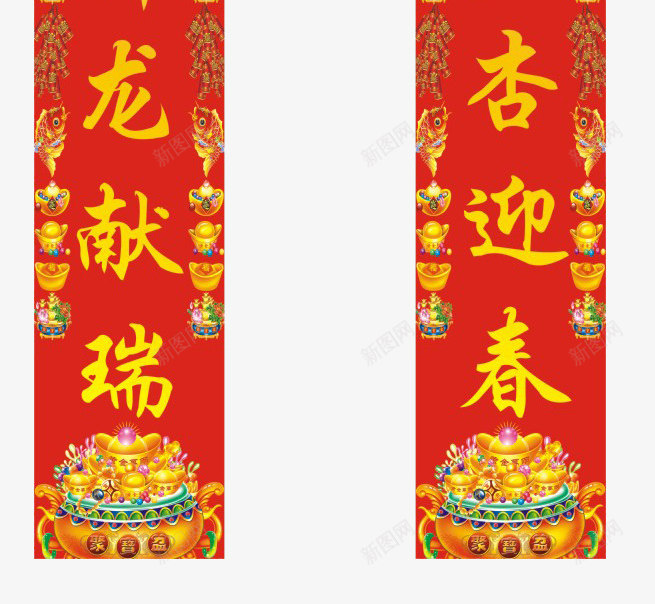 红色的春节对联png免抠素材_88icon https://88icon.com 中国风 对联 新年 牡丹花 红灯笼 红色 金子