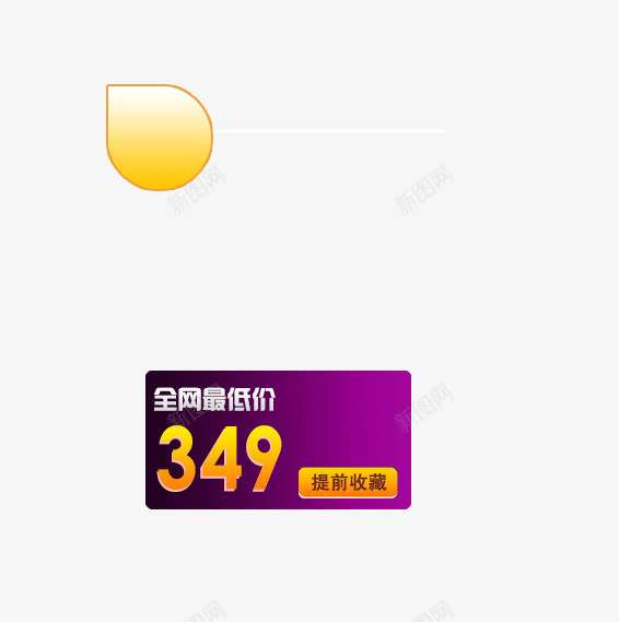 折扣png免抠素材_88icon https://88icon.com 产品折扣 热卖标签