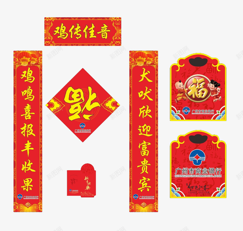 鸡传佳音对联png免抠素材_88icon https://88icon.com 对联 新年对联 春节对联 祝福语 门联 鸡年对联