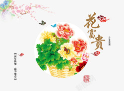 蝴蝶纷飞传统春节贺卡高清图片
