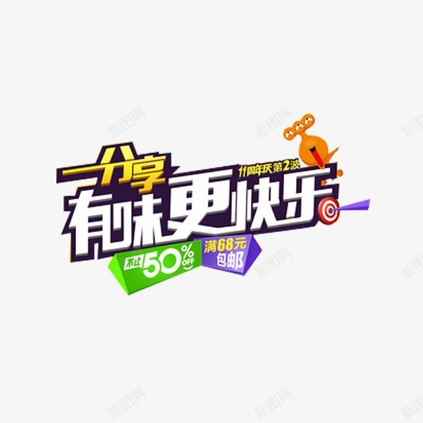 多边形字体创意元素png免抠素材_88icon https://88icon.com 分享 折扣 自身