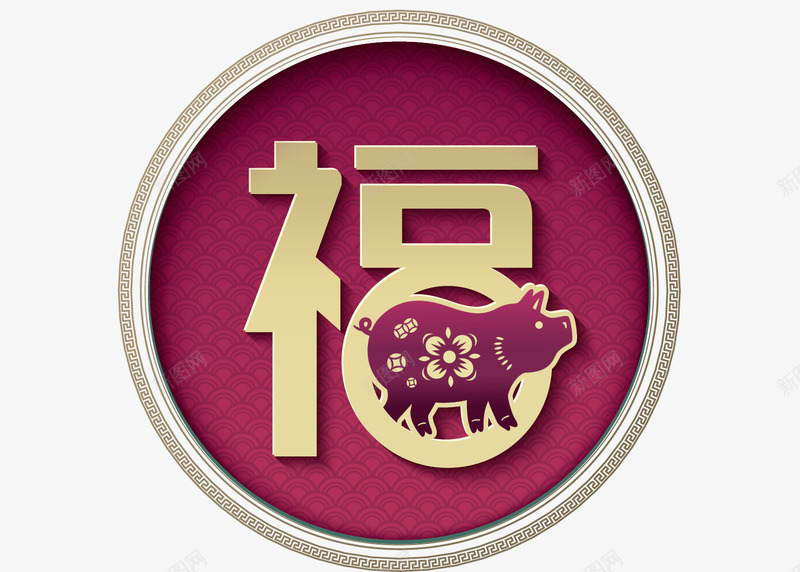 福字猪年贴纸装饰图案矢量图ai免抠素材_88icon https://88icon.com 新年 新年装饰 春节 猪年 福字 福字猪年贴纸 装饰 矢量图