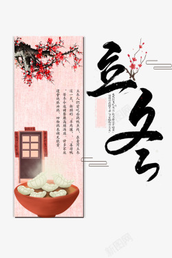 鸭鱼肉立冬人们爱吃鸡鸭鱼肉高清图片