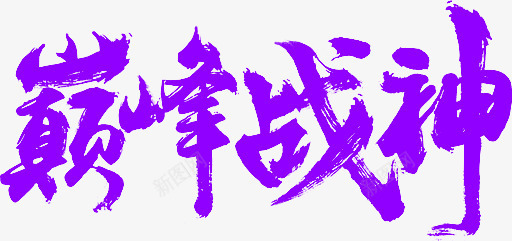 logo1212大惠战图标图标