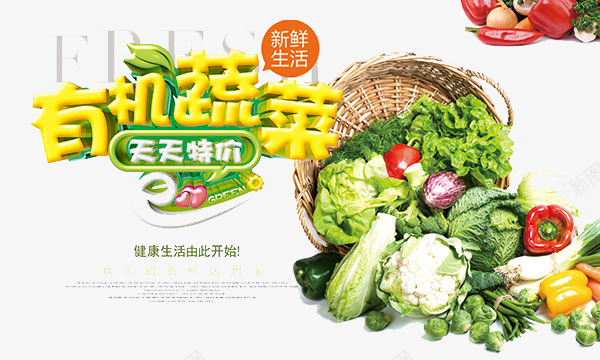 有机健康蔬菜片png免抠素材_88icon https://88icon.com 健康素材 有机蔬菜 蔬菜健康 蔬菜素材