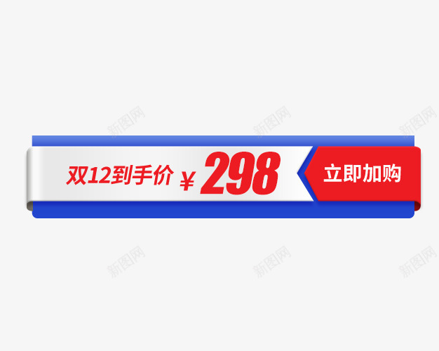 双12到手价价格标签png免抠素材_88icon https://88icon.com 价格标签 到手价 双12 双十二 狂欢价格 立即加购 紫色